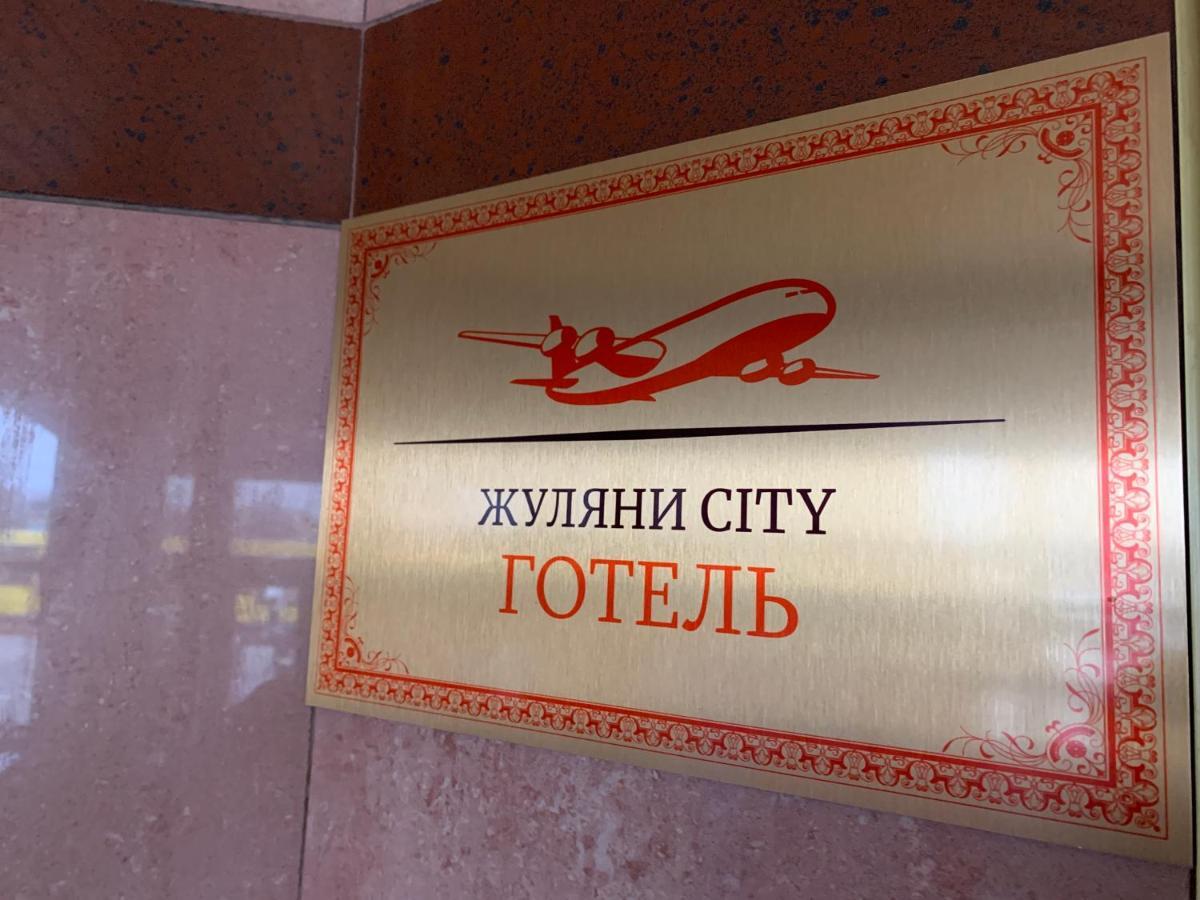 Zhuliany City Hotel Gatnoye Eksteriør bilde