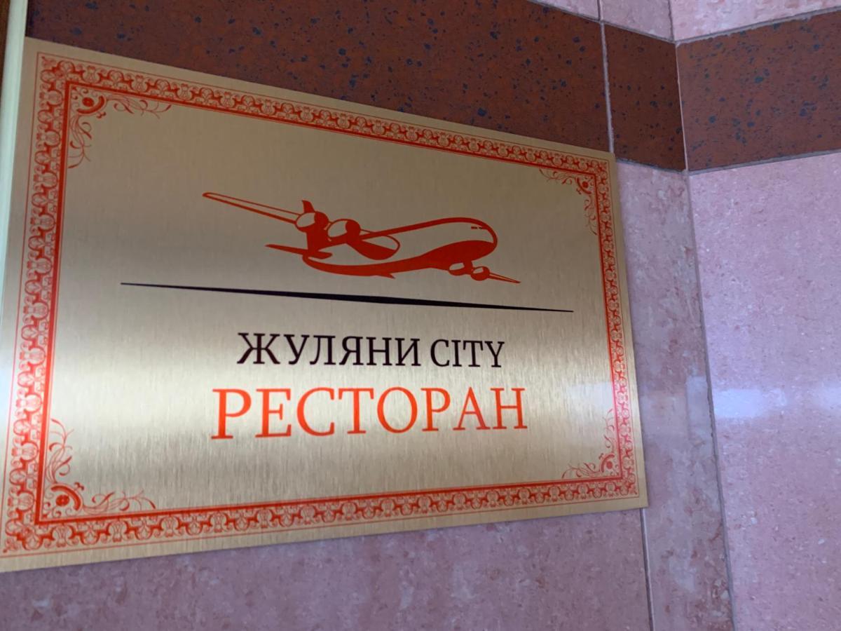 Zhuliany City Hotel Gatnoye Eksteriør bilde